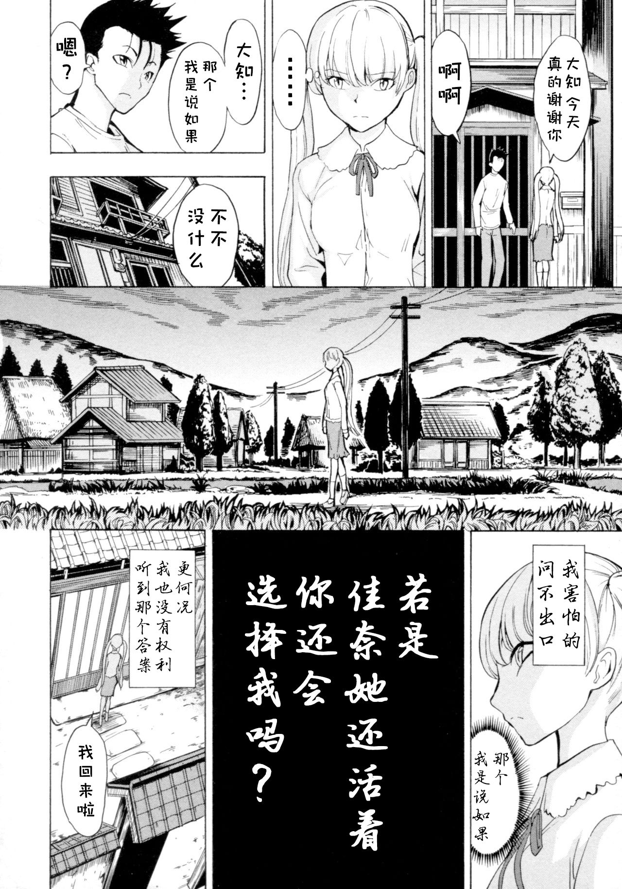 [墓場] けだものの家 (下巻) [中国翻訳]