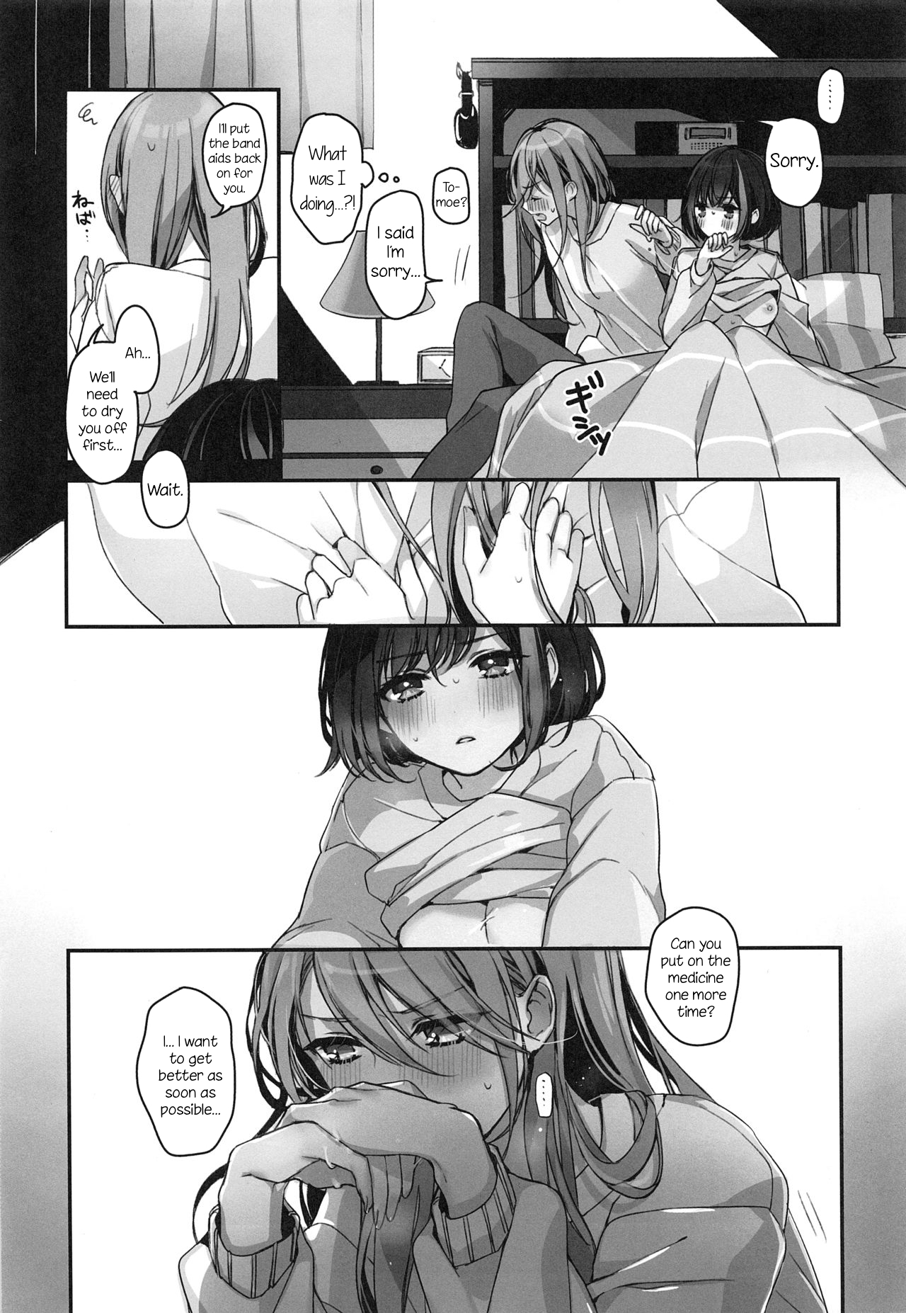 (C97) [スパンコールオペラ (mamaloni)] おくすりぬれたね (BanG Dream!) [英訳]