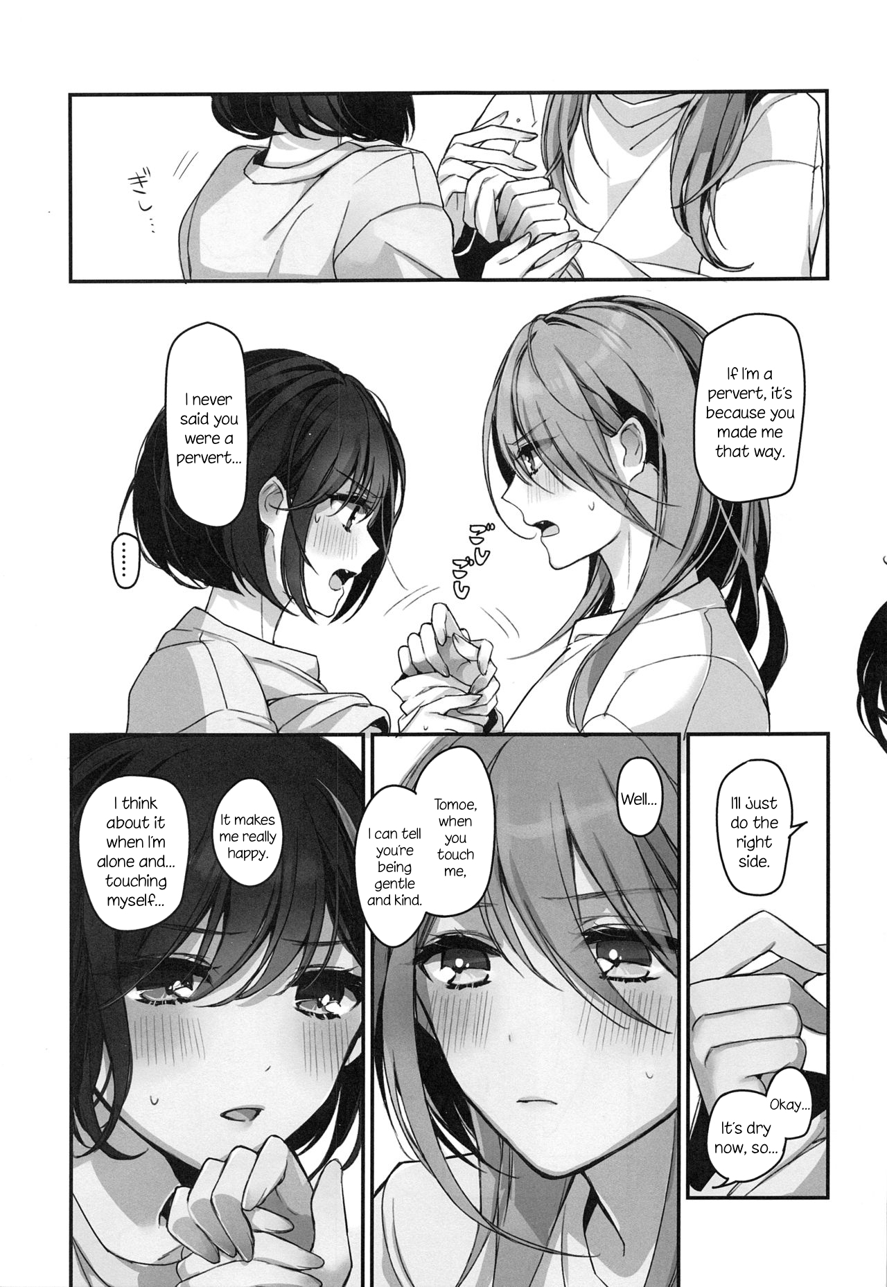 (C97) [スパンコールオペラ (mamaloni)] おくすりぬれたね (BanG Dream!) [英訳]