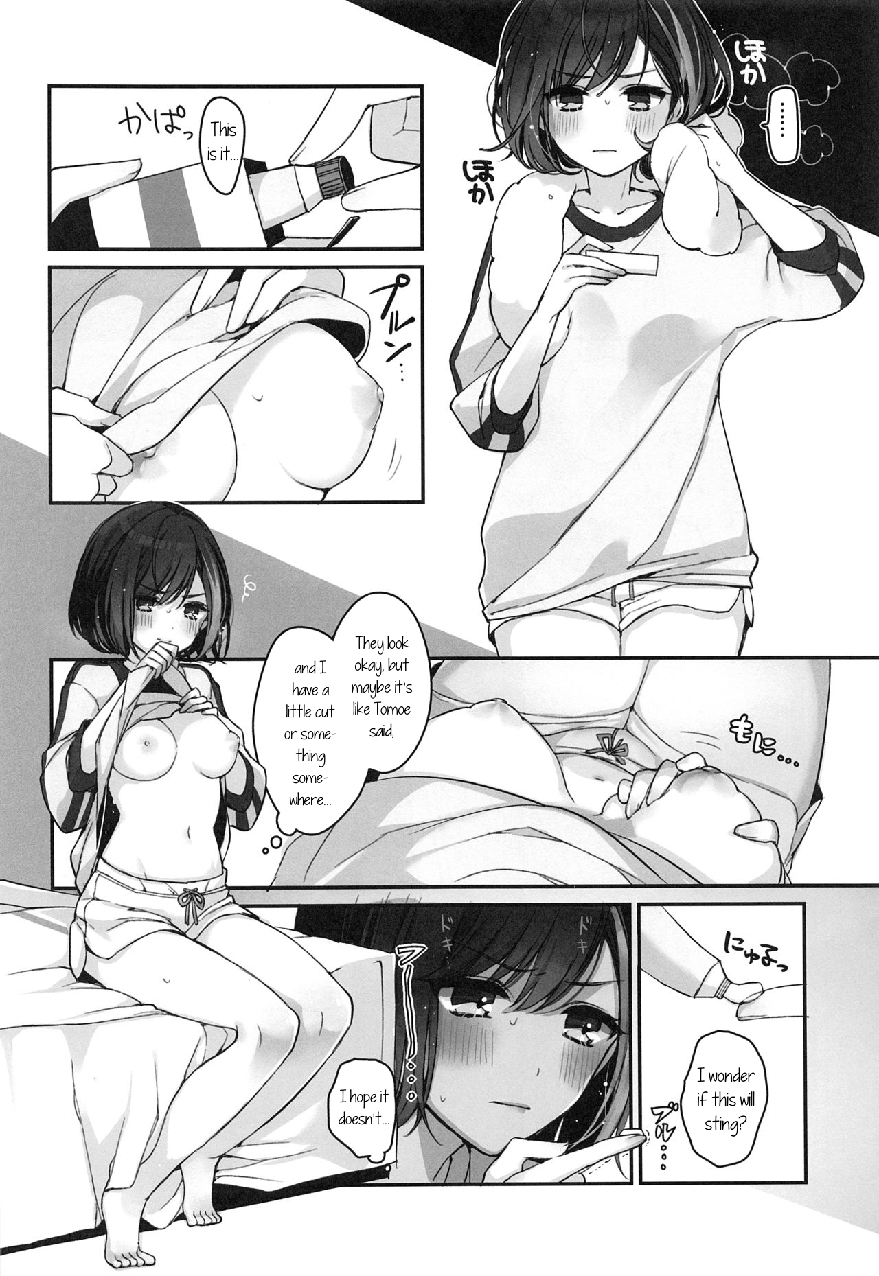 (C97) [スパンコールオペラ (mamaloni)] おくすりぬれたね (BanG Dream!) [英訳]