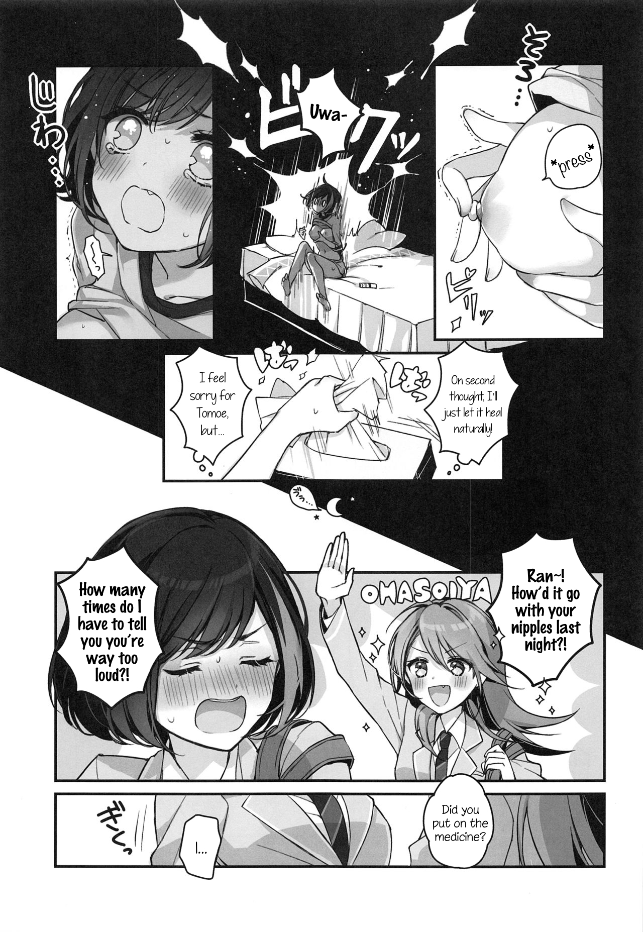 (C97) [スパンコールオペラ (mamaloni)] おくすりぬれたね (BanG Dream!) [英訳]