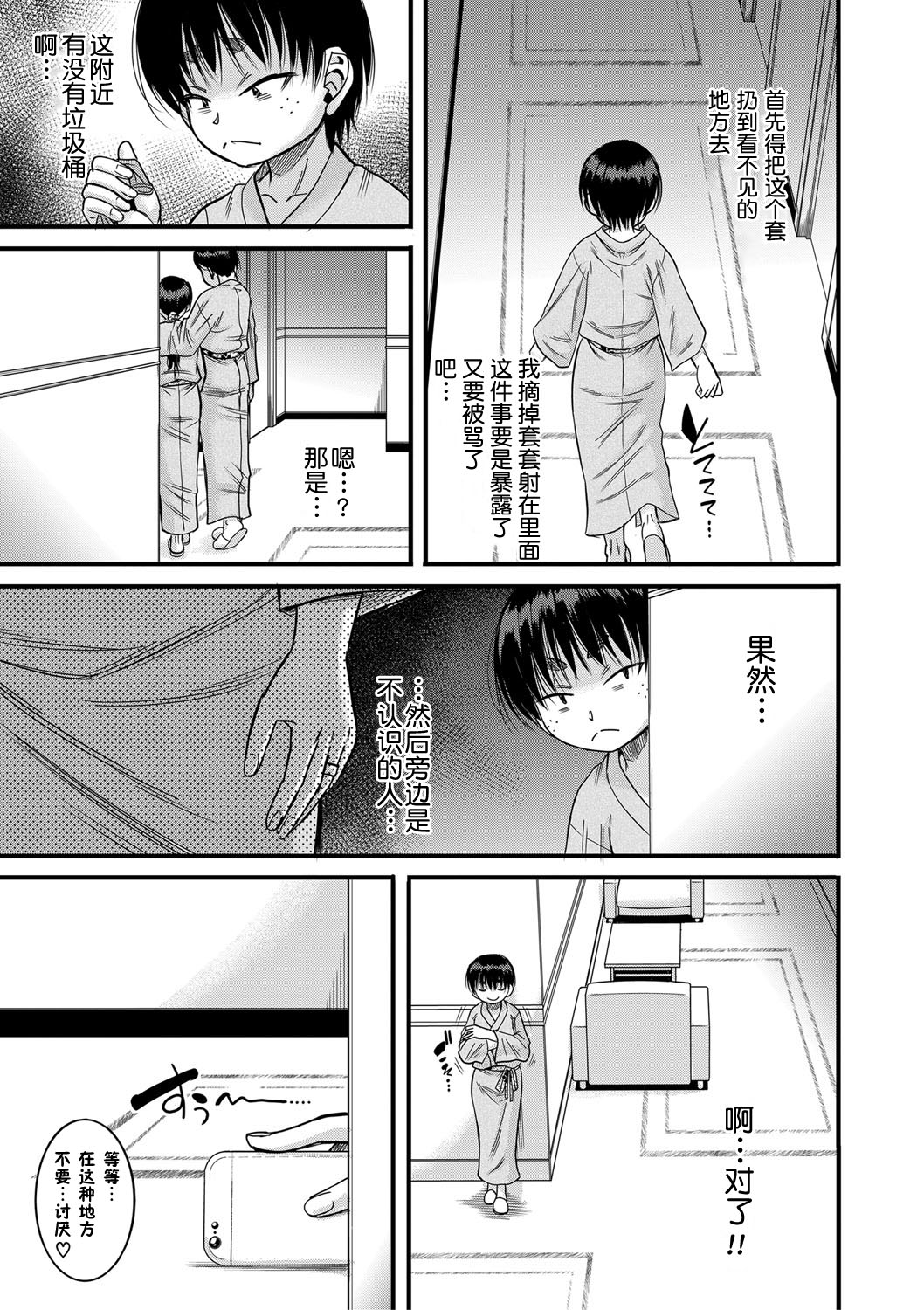 [成島ゴドー] 母狩 [中国翻訳] [DL版]