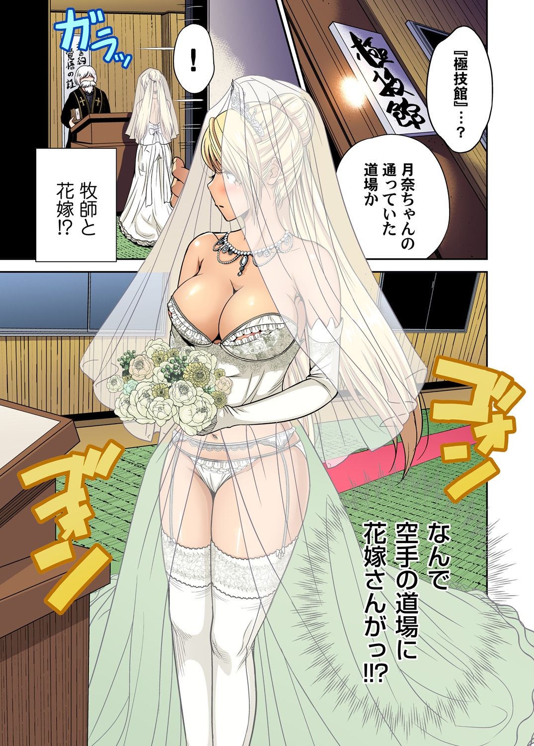 [奥森ボウイ] 俺得修学旅行～男は女装した俺だけ!! 第37話 [DL版]