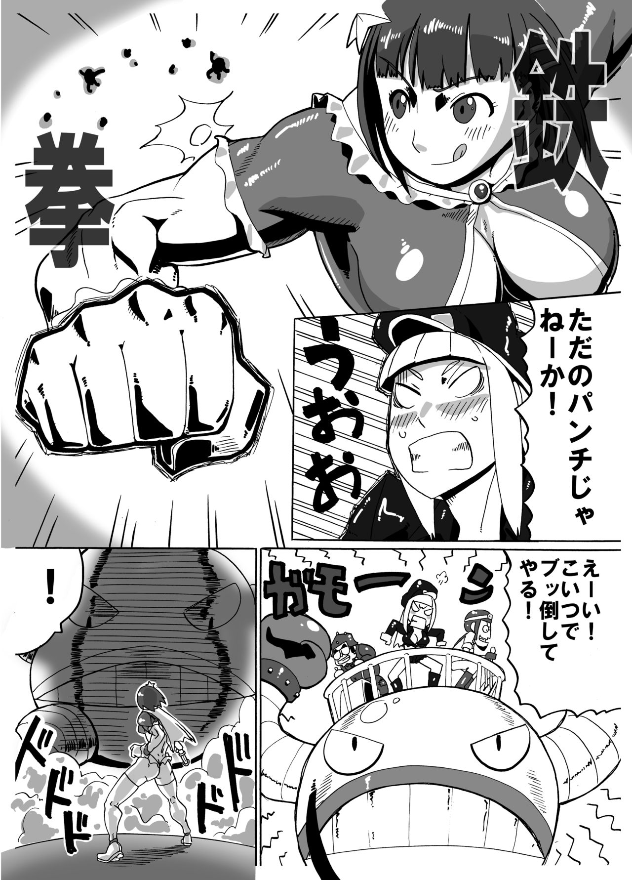 [空は血みどろ (空蜂ミドロ)] 魔法筋肉少女シックスパック [DL版]