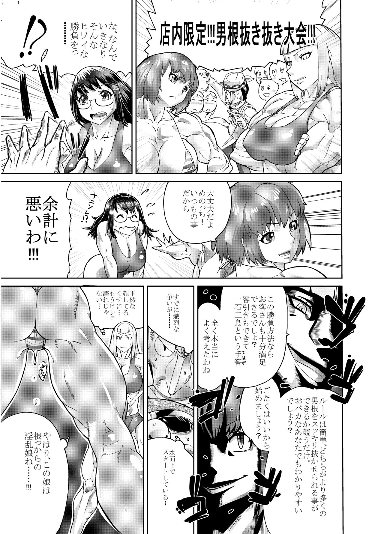 [空は血みどろ (空蜂ミドロ)] 魔法筋肉少女シックスパック [DL版]