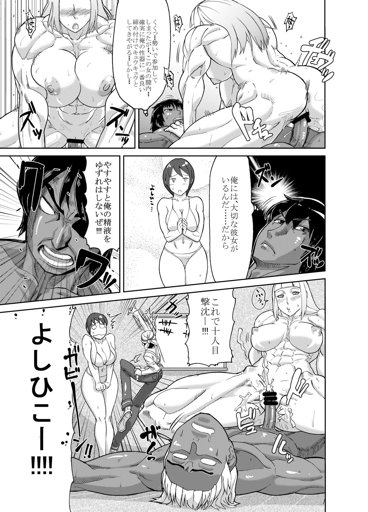[空は血みどろ (空蜂ミドロ)] 魔法筋肉少女シックスパック [DL版]