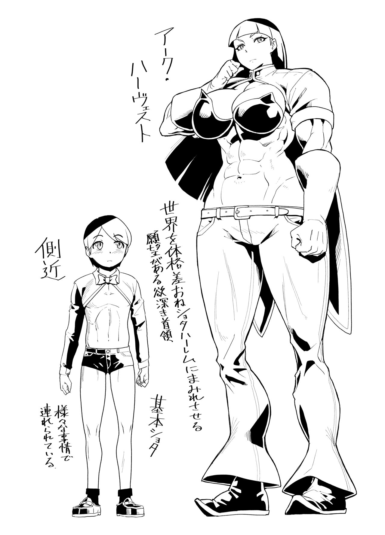 [空は血みどろ (空蜂ミドロ)] 魔法筋肉少女シックスパック [DL版]