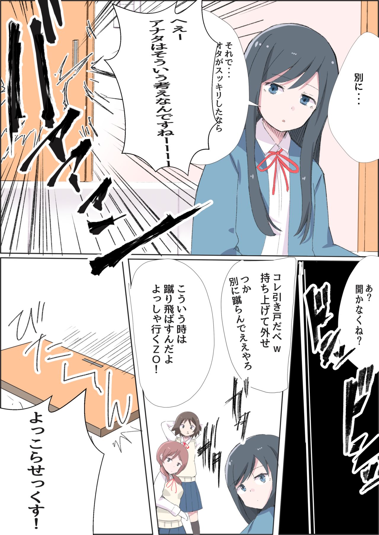 [親黒さなぎ] 自慰 (女子高生の無駄づかい)
