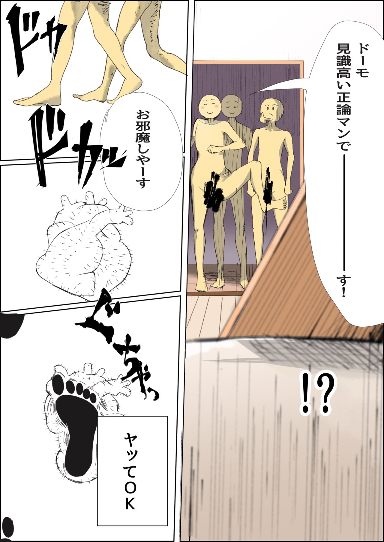 [親黒さなぎ] 自慰 (女子高生の無駄づかい)
