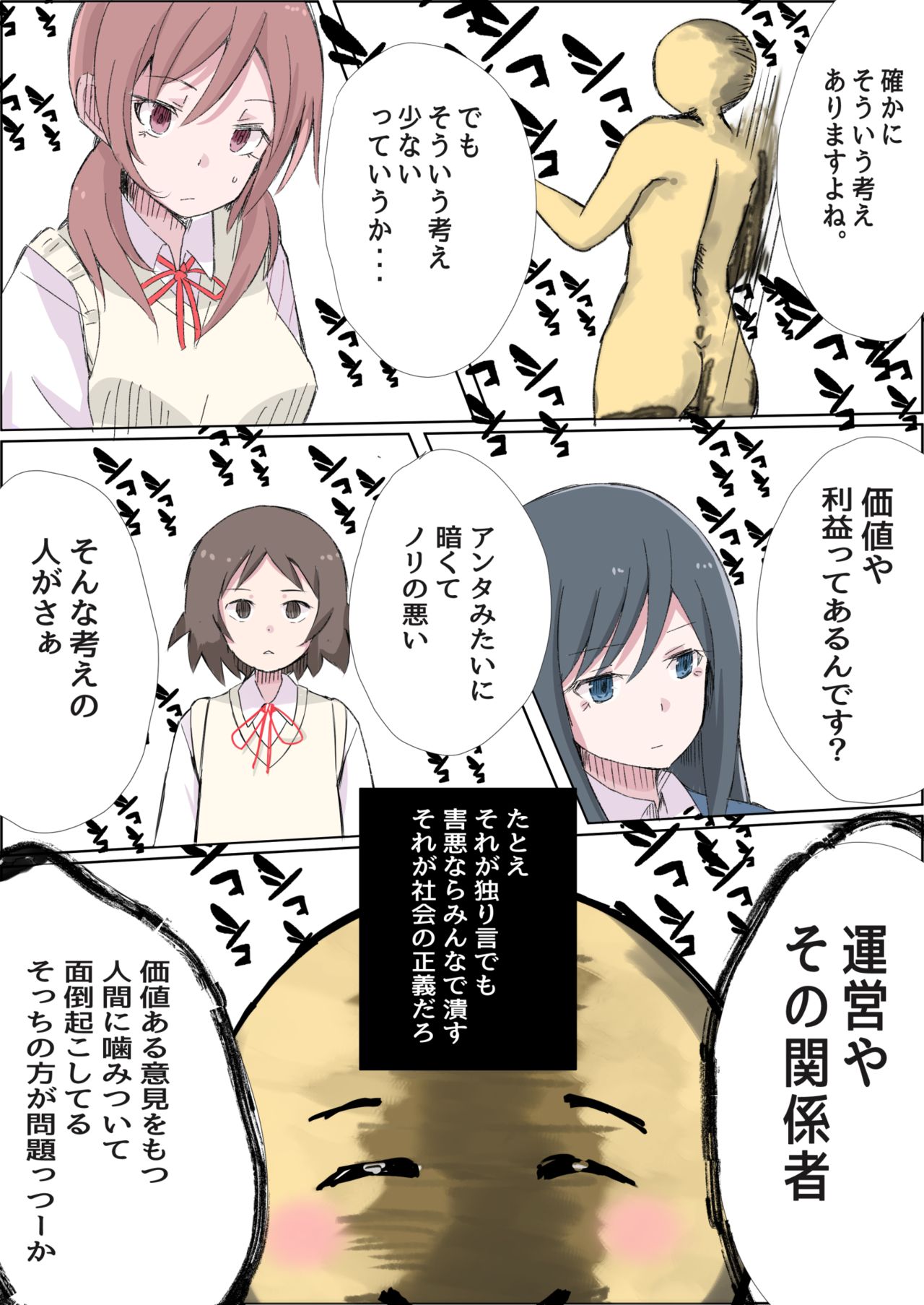[親黒さなぎ] 自慰 (女子高生の無駄づかい)