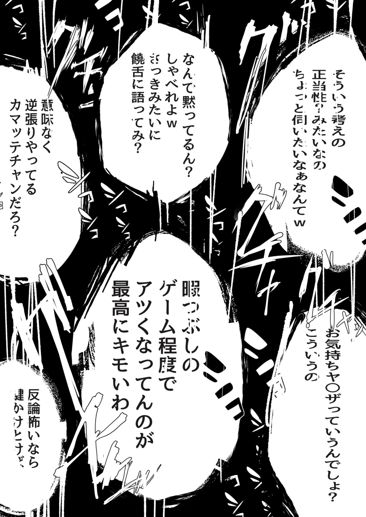 [親黒さなぎ] 自慰 (女子高生の無駄づかい)