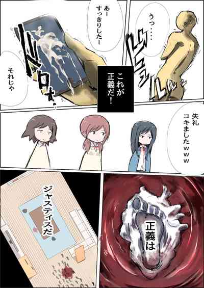 [親黒さなぎ] 自慰 (女子高生の無駄づかい)