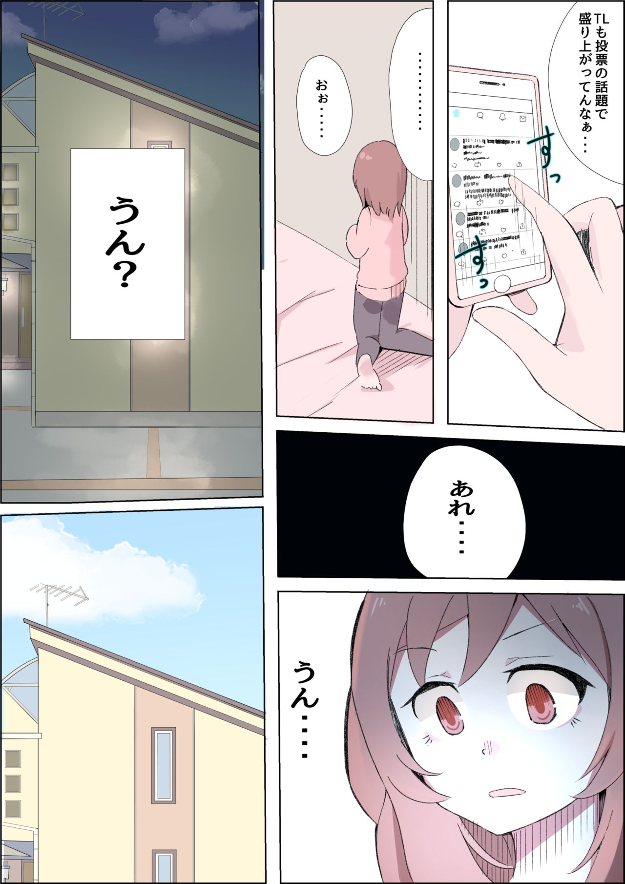 [親黒さなぎ] 自慰 (女子高生の無駄づかい)