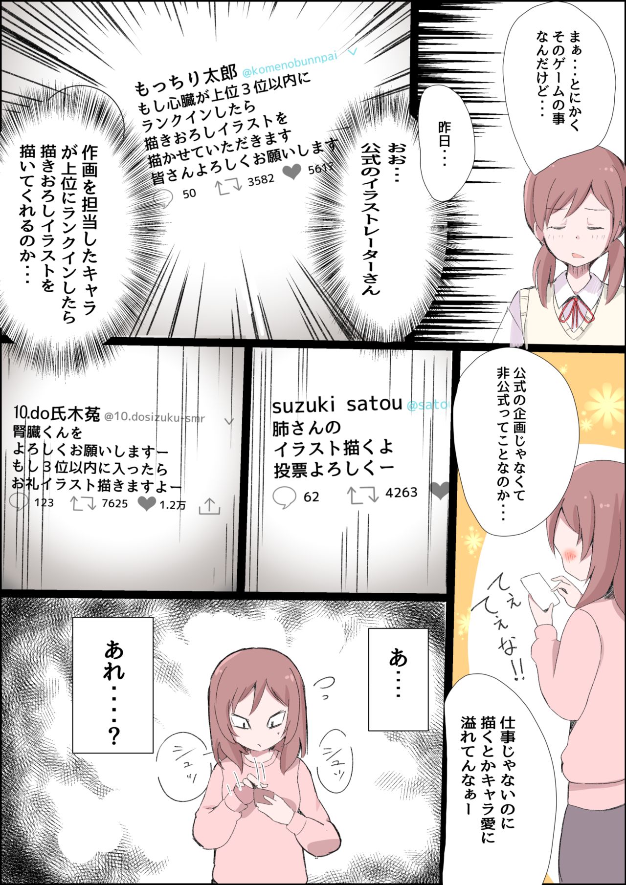 [親黒さなぎ] 自慰 (女子高生の無駄づかい)