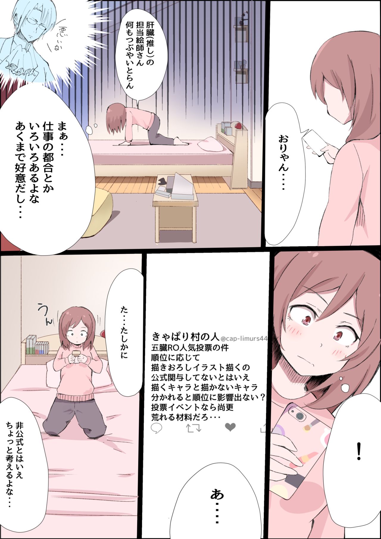 [親黒さなぎ] 自慰 (女子高生の無駄づかい)