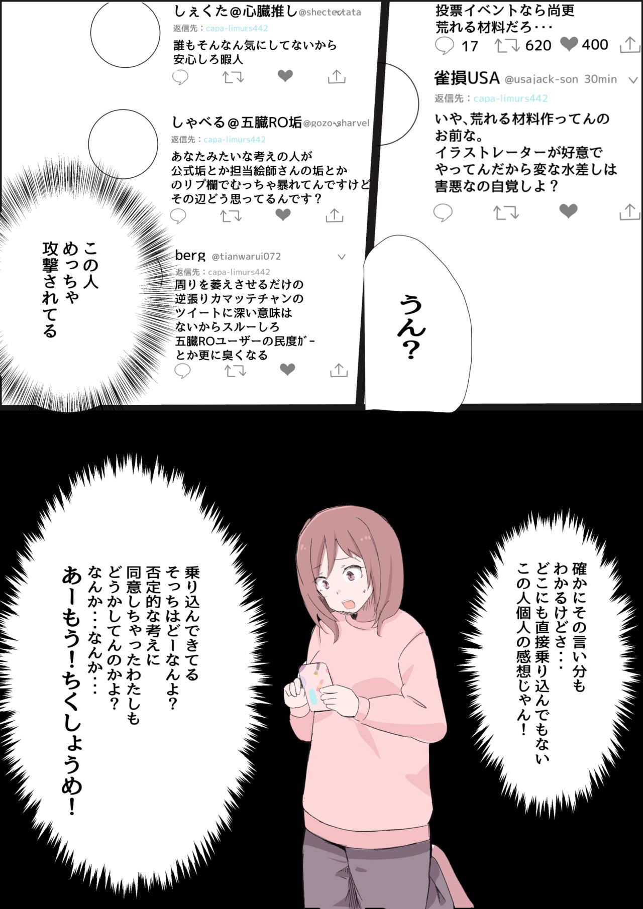 [親黒さなぎ] 自慰 (女子高生の無駄づかい)