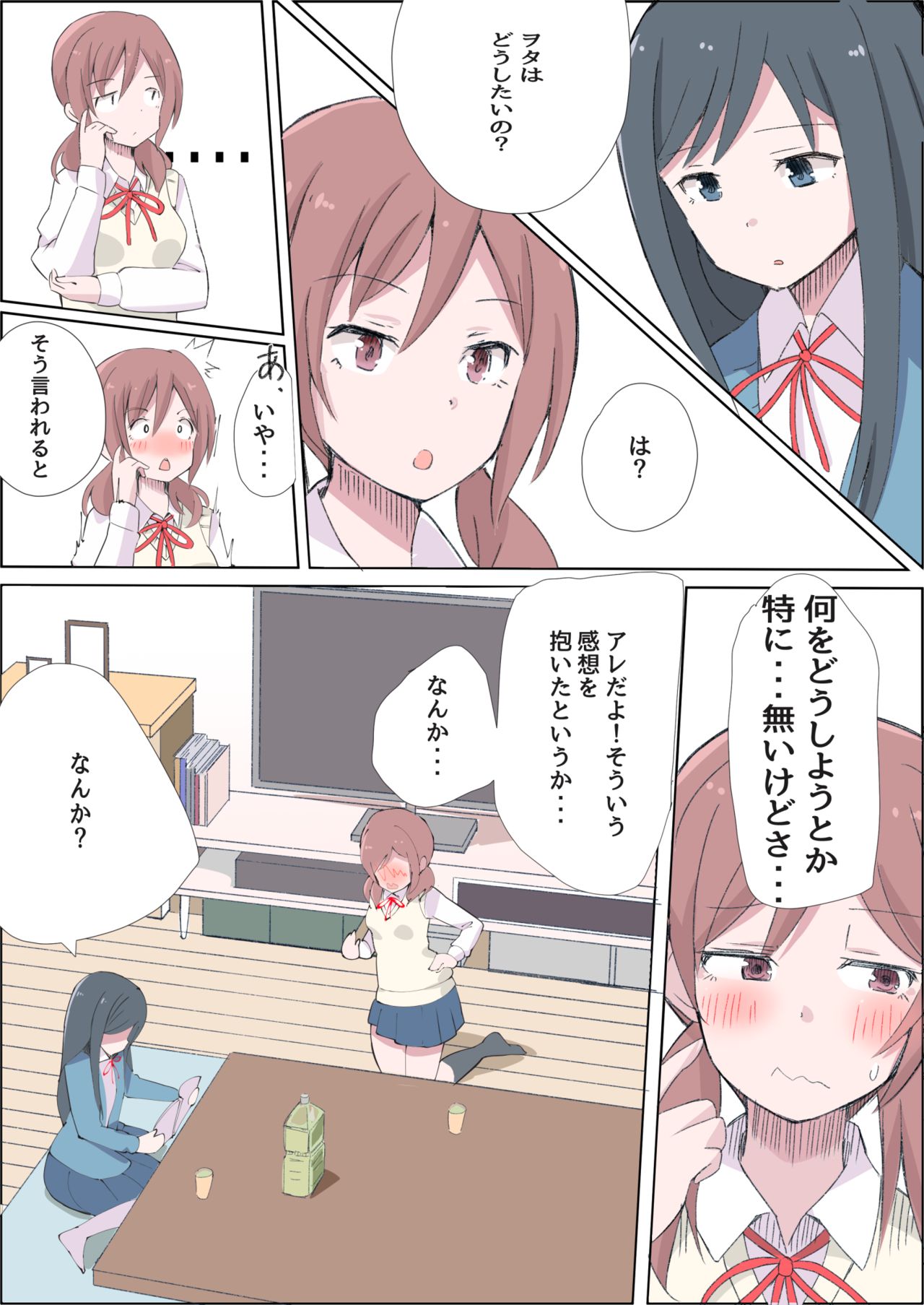 [親黒さなぎ] 自慰 (女子高生の無駄づかい)