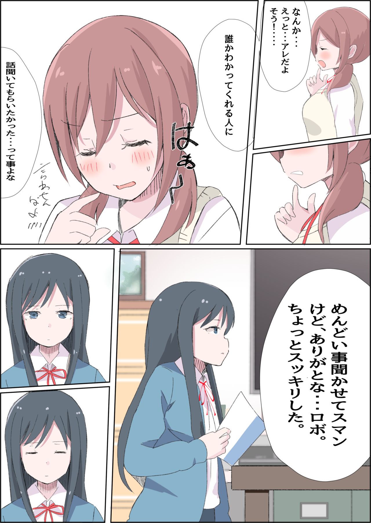 [親黒さなぎ] 自慰 (女子高生の無駄づかい)