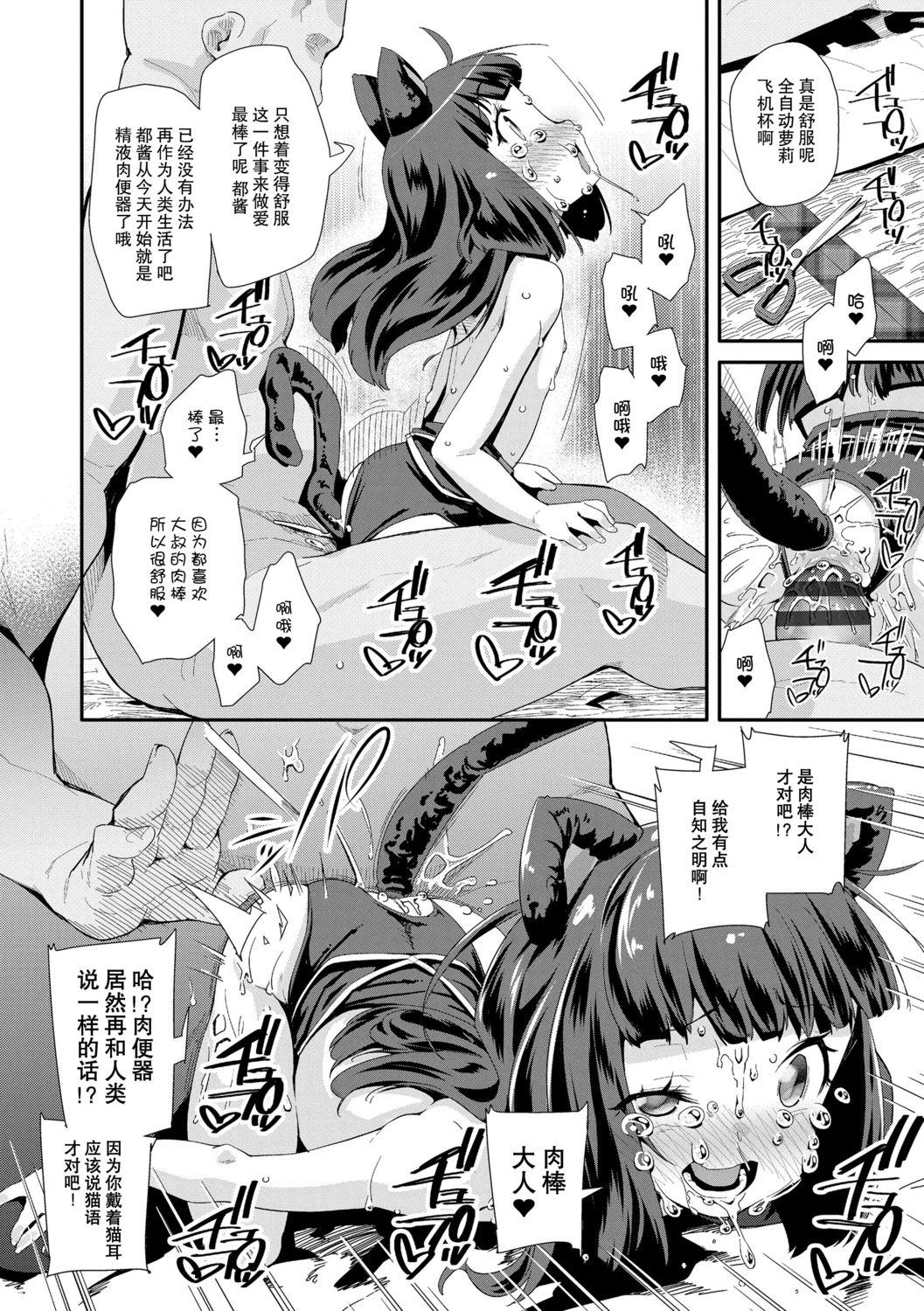 [前島龍] おとなのおもちゃの使い方 [中国翻訳] [DL版]