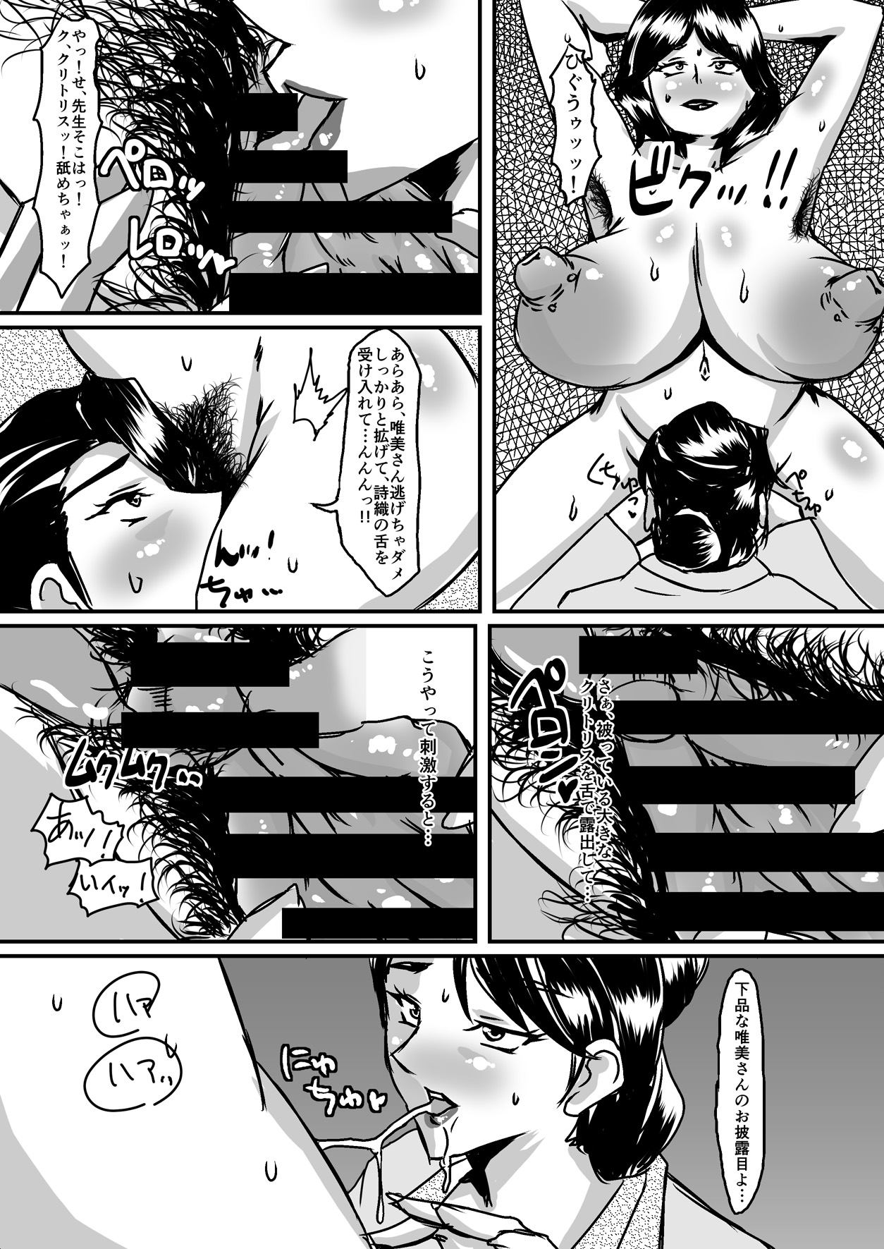 [パリスの審判 (山紫水明)] 女スパイ恥辱の糞穴調教