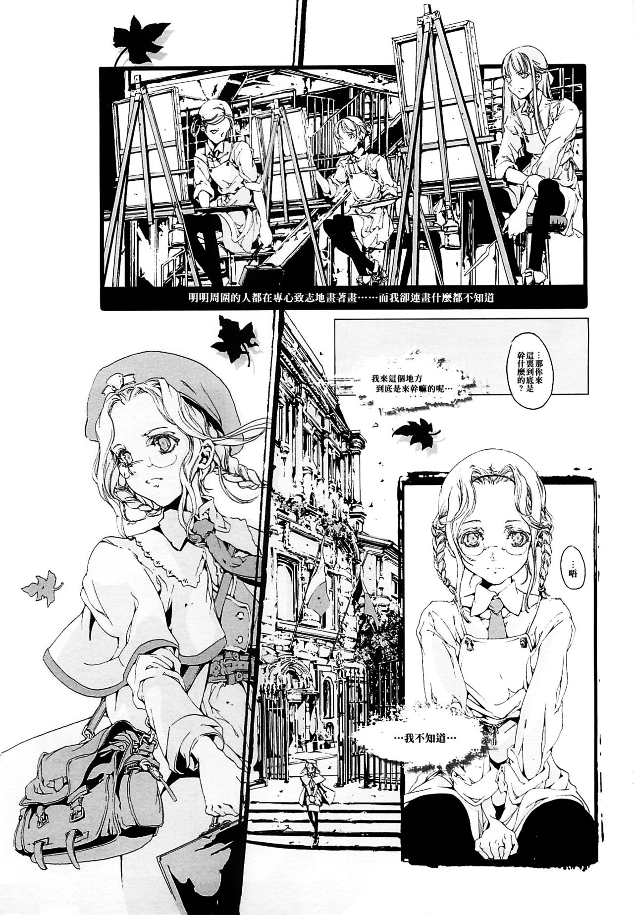 (Cレヴォ37) [70年式悠久機関 (袁藤沖人)] ORGAN-Tino [中国翻訳] [ページ欠落]