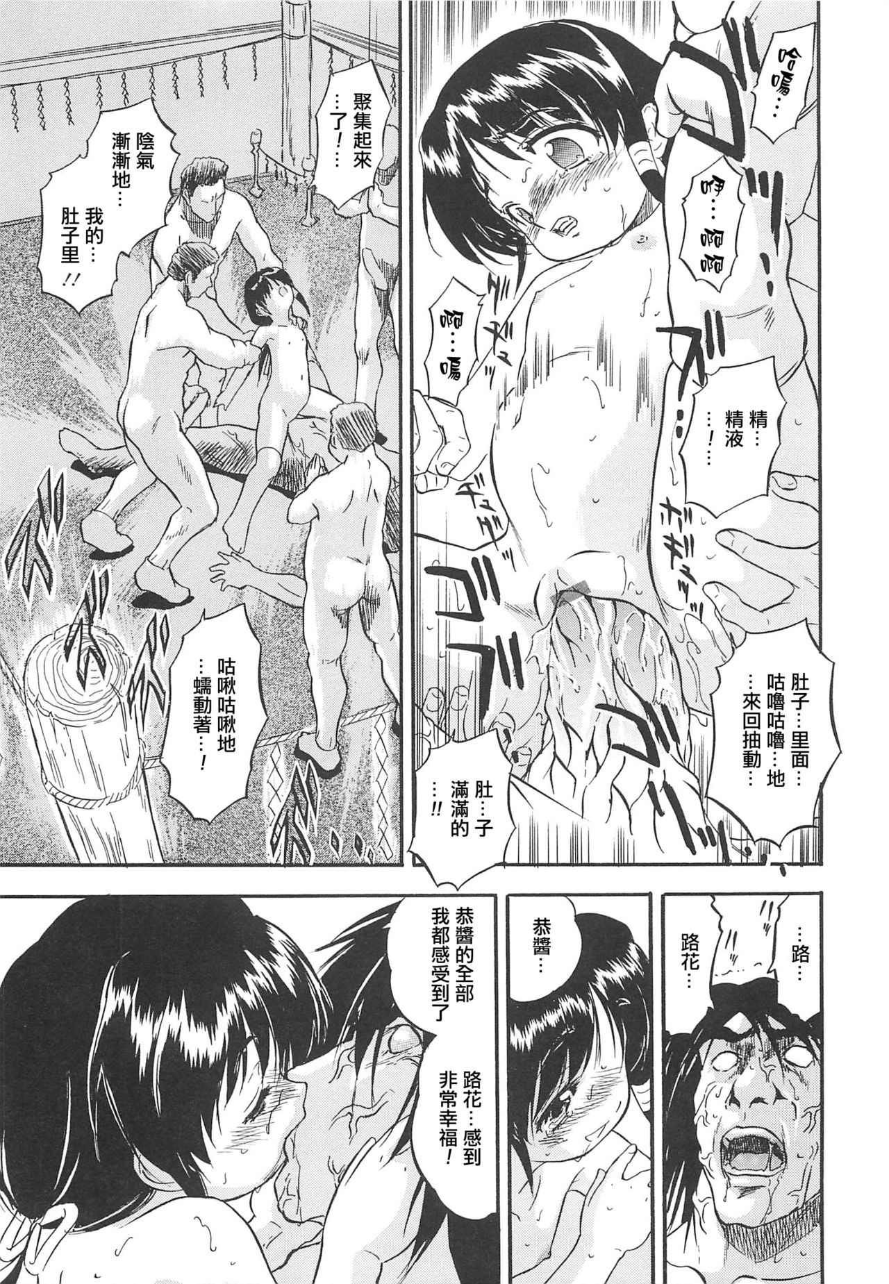 [智沢渚優] としこし! —年濾— (蜜色のつぼみ) [中国翻訳]