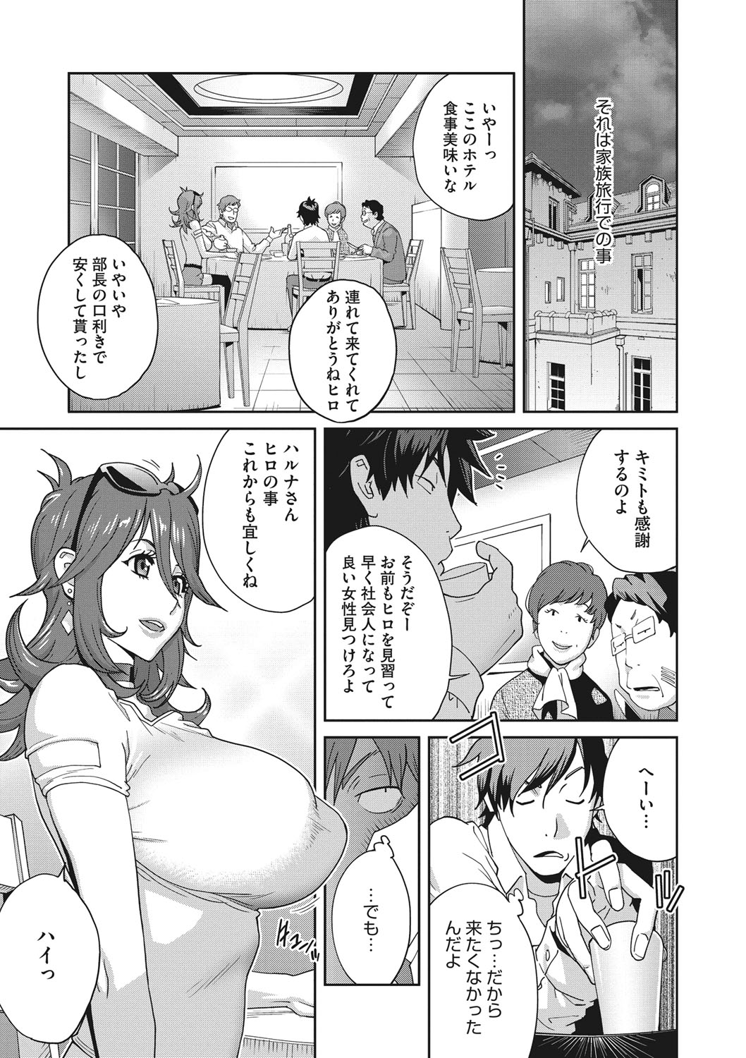 [琴義弓介] メス義姉ダイアリー [DL版]