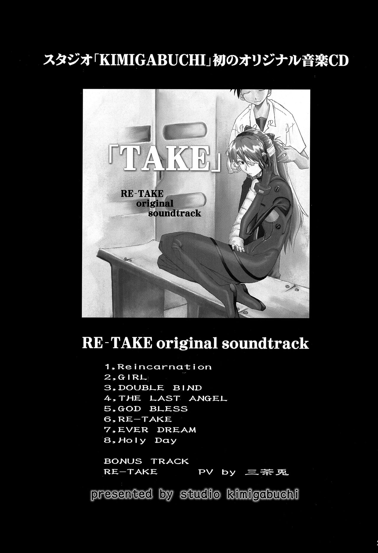 [スタジオKIMIGABUCHI (きみまる)] RE-TAKE 4 (新世紀エヴァンゲリオン) [DL版]