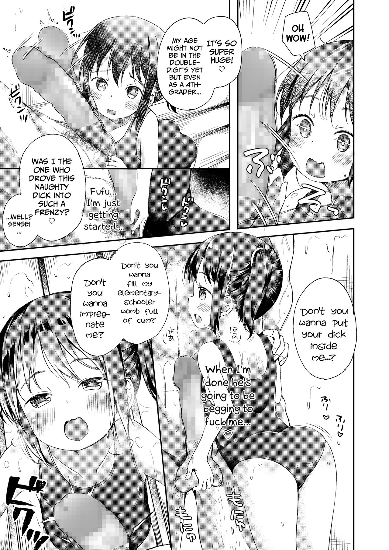 [ぴらそん] 恋する少女 珍道中 (COMIC LO 2019年1月号) [英訳] [DL版]