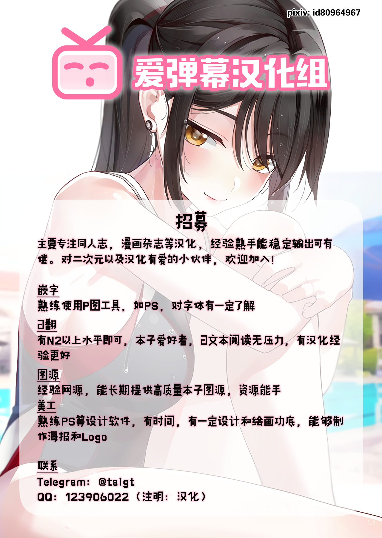 (C96) [愛増庭 (文月悠)] あずささんが手と口だけでしてくれる本 (アイドルマスター) [中国翻訳]