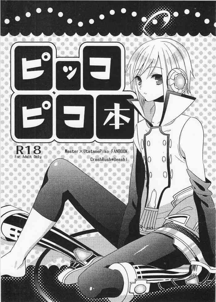 (C79) [CrashRush (げっし)] ピッコピコ本 (VOCALOID)