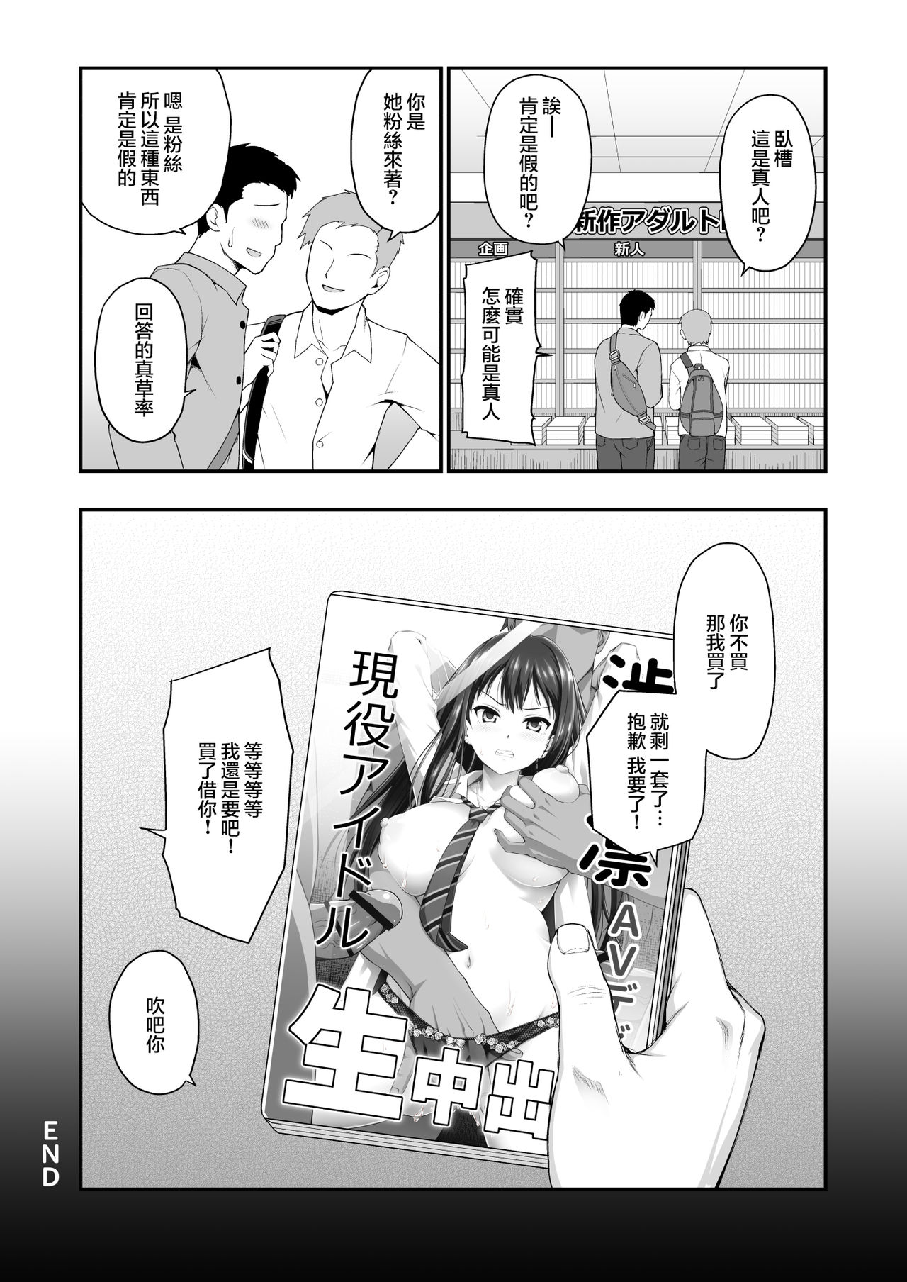 [はに屋 (はにーに)] 渋谷凛のハメ撮り調教記録 (アイドルマスター シンデレラガールズ) [中国翻訳] [DL版]