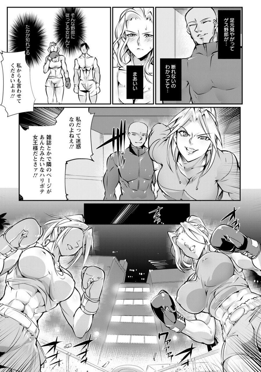 [bowalia] 女王でいるための代償 【単数】