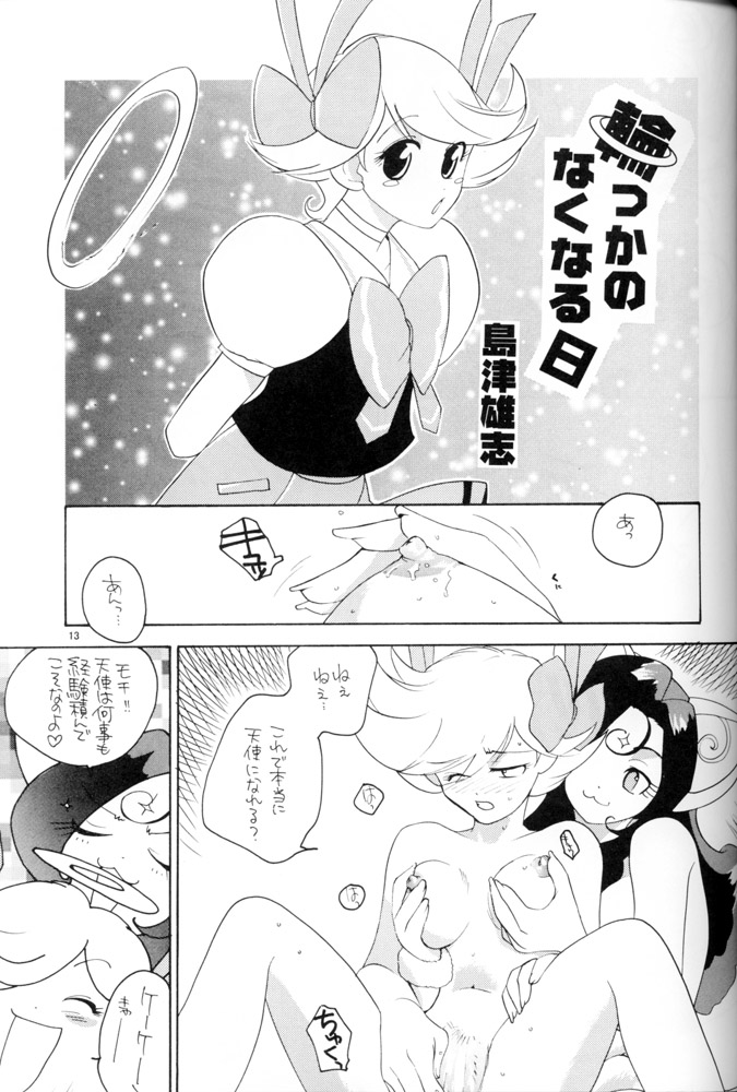 (C57) [Bクルーズ (華蓮きゅう)] ならないもんっ!! (十兵衛ちゃん、天使になるもんっ!)