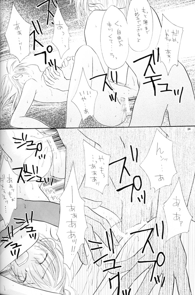 (C57) [Bクルーズ (華蓮きゅう)] ならないもんっ!! (十兵衛ちゃん、天使になるもんっ!)