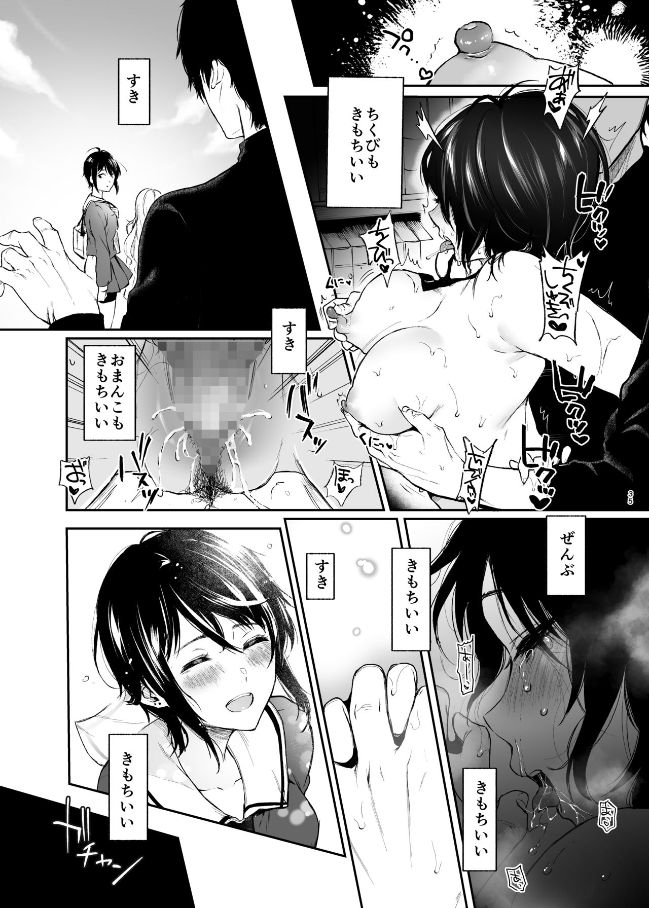 [Akari blast! (おそまつ)] 絡新婦の花園～僕は生徒をひたすら犯す。いつか、彼女とセックスするために～