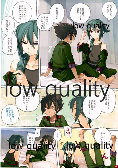 (C81) [AMEINIAS (あさみ慧)] Prise (イナズマイレブンGO)