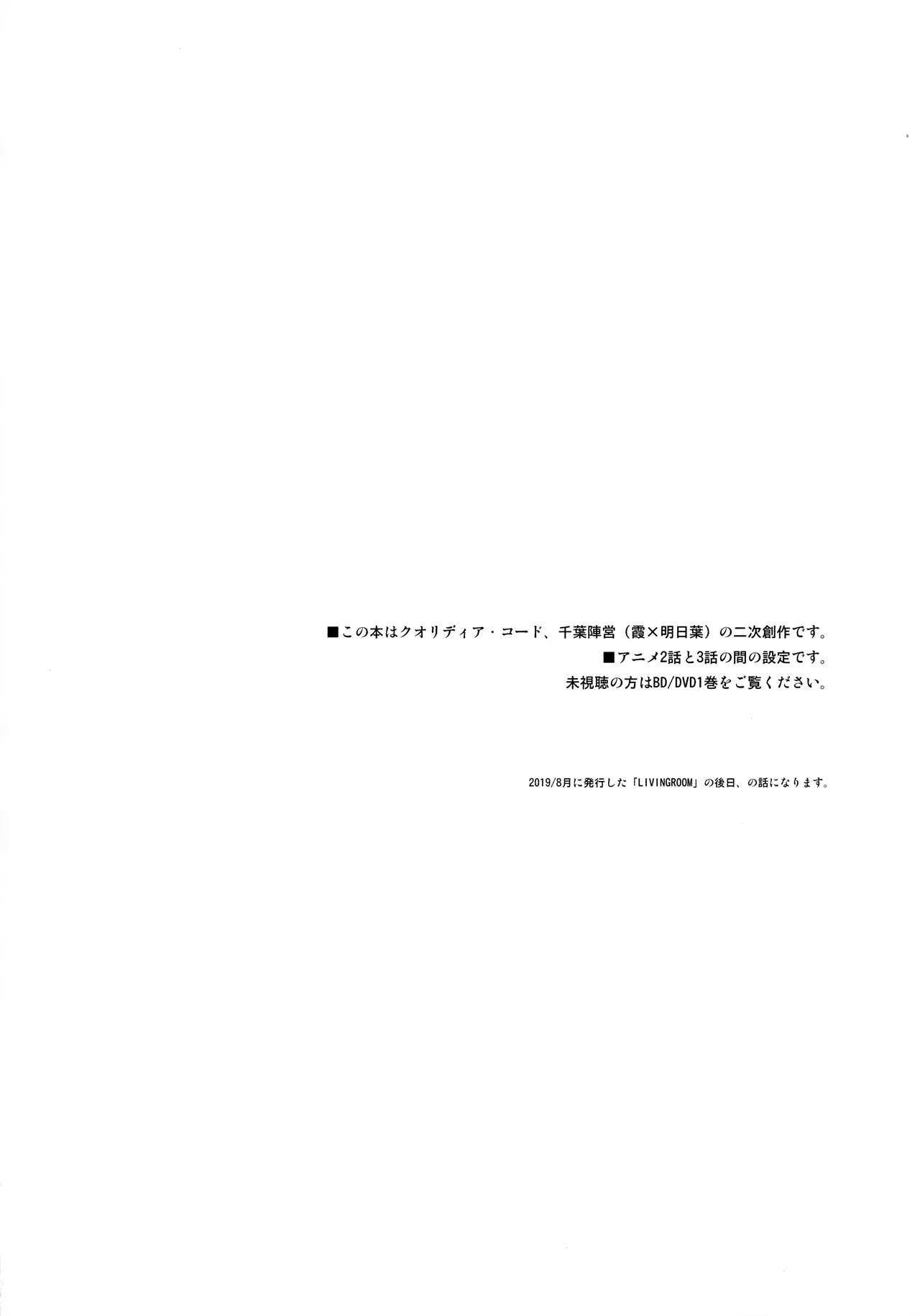(C97) [不可不可 (関谷あさみ)] Utopia (クオリディア・コード) [英訳]