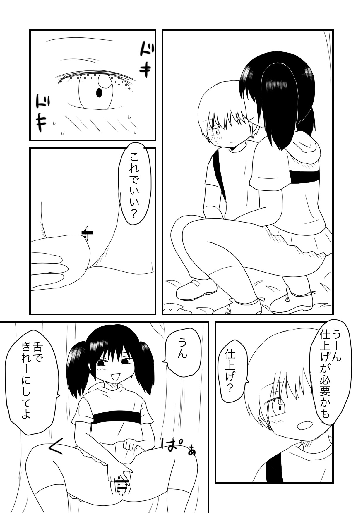 [ヒップドロップ (ヒップドロップ・アオイ)] ちかずこんぷらいあんと