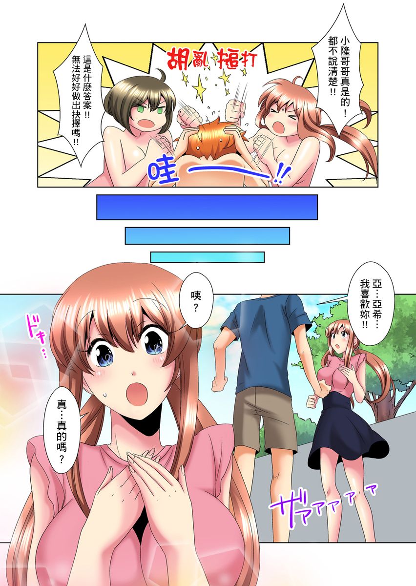 [ミマ] こんなにビクビクしてるのに…シないの？-お風呂で！部屋で！リビングでも！？兄貴の嫁にイジられて…- 第1-18話 [中国翻訳]