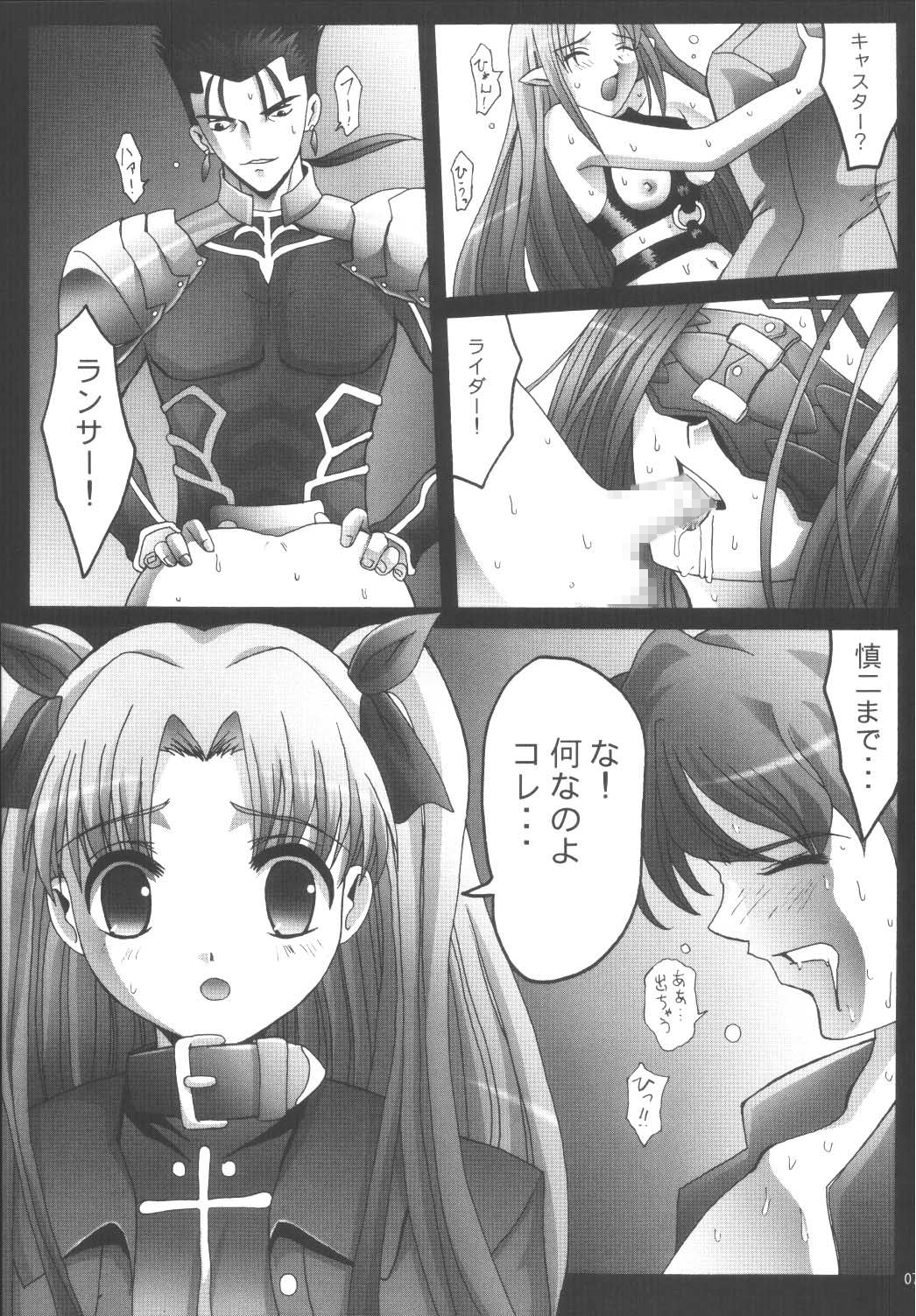 [マンガ肉 (金城一馬)] 監禁地下教会 (Fate/stay night) [DL版]