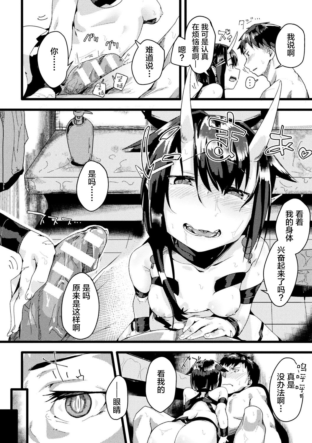 [アンソロジー] 別冊コミックアンリアル モンスター娘パラダイス Vol.10 [中国翻訳] [DL版]