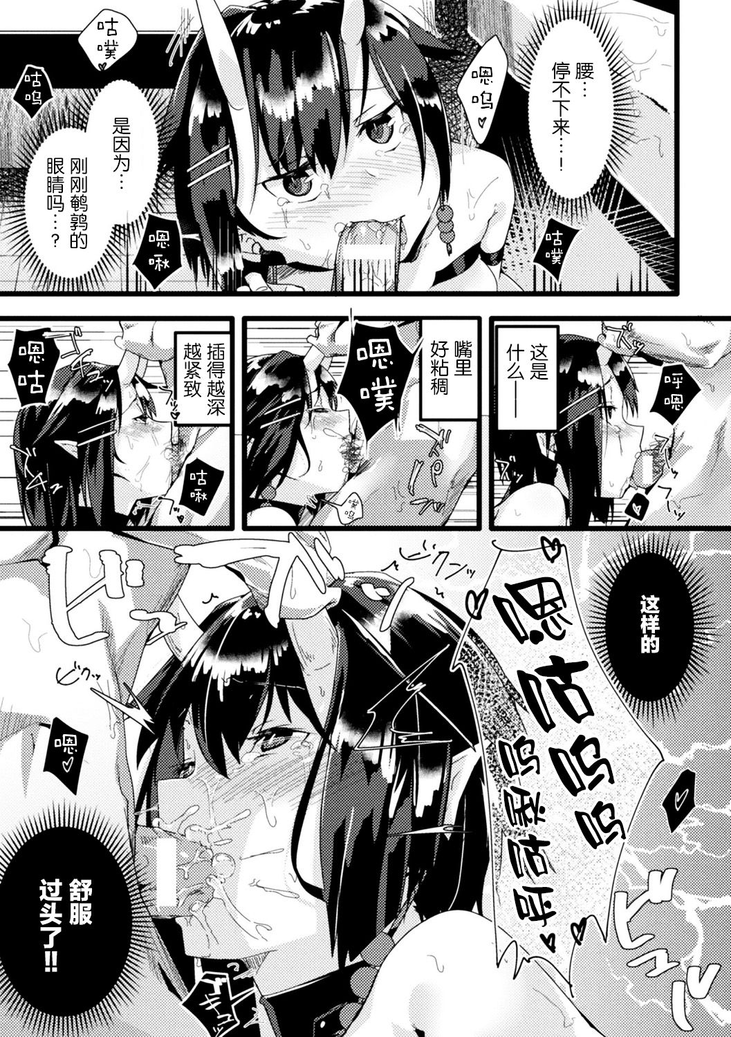 [アンソロジー] 別冊コミックアンリアル モンスター娘パラダイス Vol.10 [中国翻訳] [DL版]