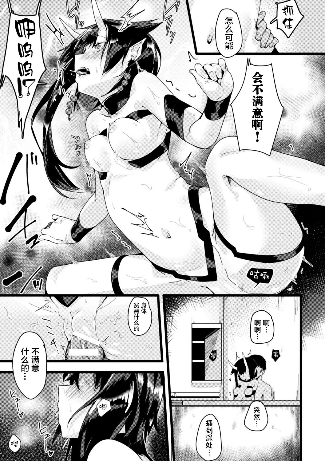 [アンソロジー] 別冊コミックアンリアル モンスター娘パラダイス Vol.10 [中国翻訳] [DL版]
