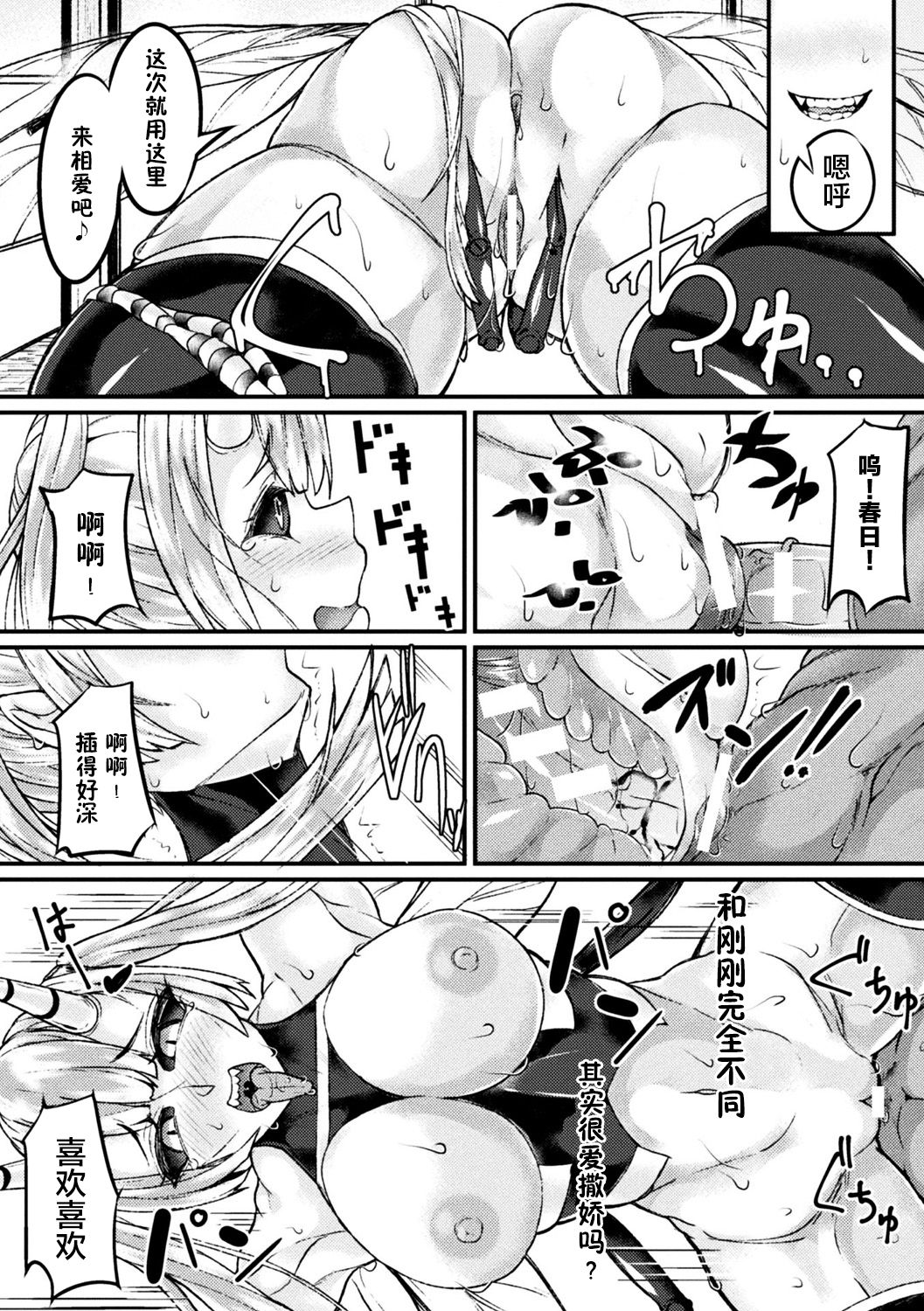 [アンソロジー] 別冊コミックアンリアル モンスター娘パラダイス Vol.10 [中国翻訳] [DL版]