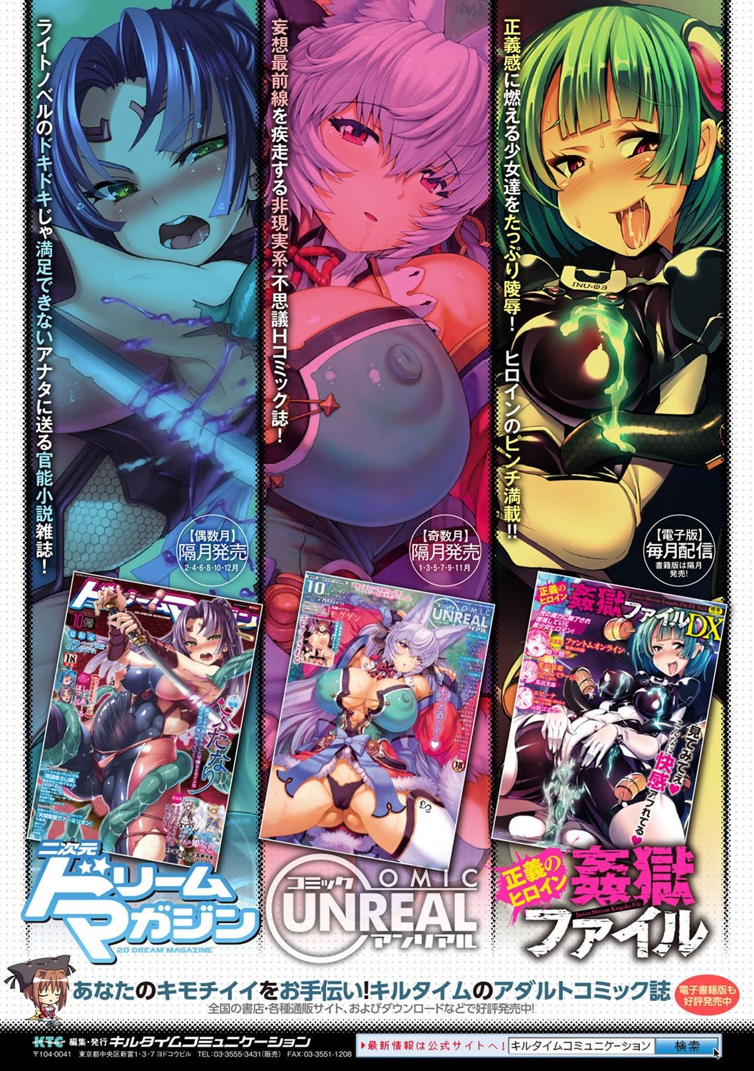 [アンソロジー] 別冊コミックアンリアル モンスター娘パラダイス Vol.10 [中国翻訳] [DL版]