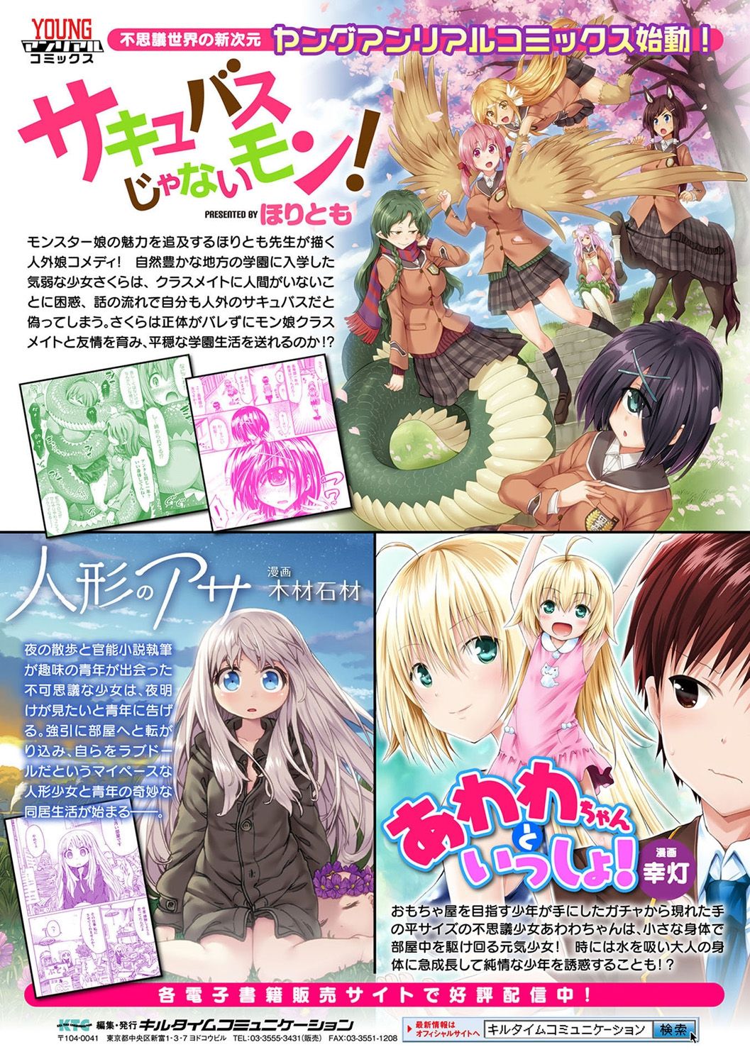 [アンソロジー] 別冊コミックアンリアル モンスター娘パラダイス Vol.10 [中国翻訳] [DL版]