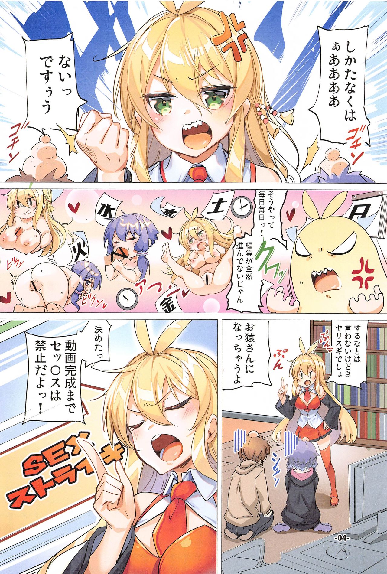 [烏賊輪 (アジシオ)] 突然の禁欲生活に寂しくて我慢できなくなっちゃうゆかりさん (VOICEROID)