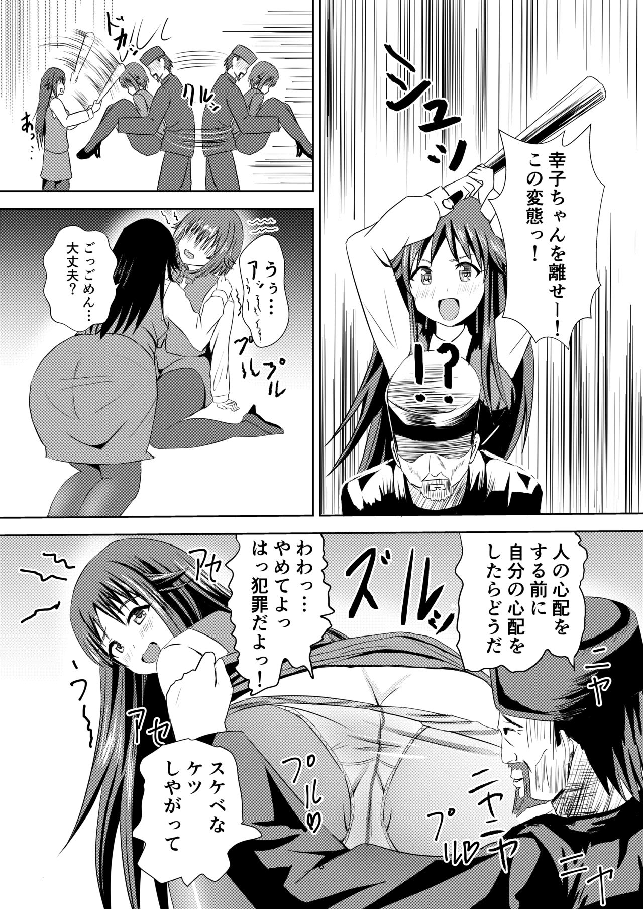 [Felina (河野曜)] 江戸切子職人プロデューサー (アイドルマスター シンデレラガールズ) [DL版]