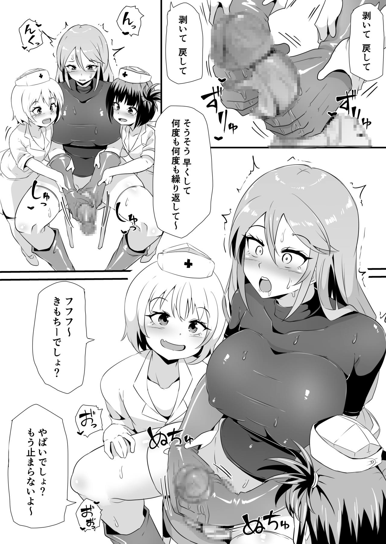 [ブリッツクリーク (まきん)] フタナリ化してレベルを吸われる女騎士